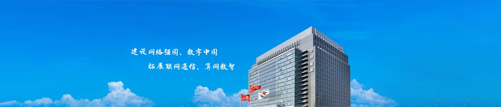中卫联通宽带