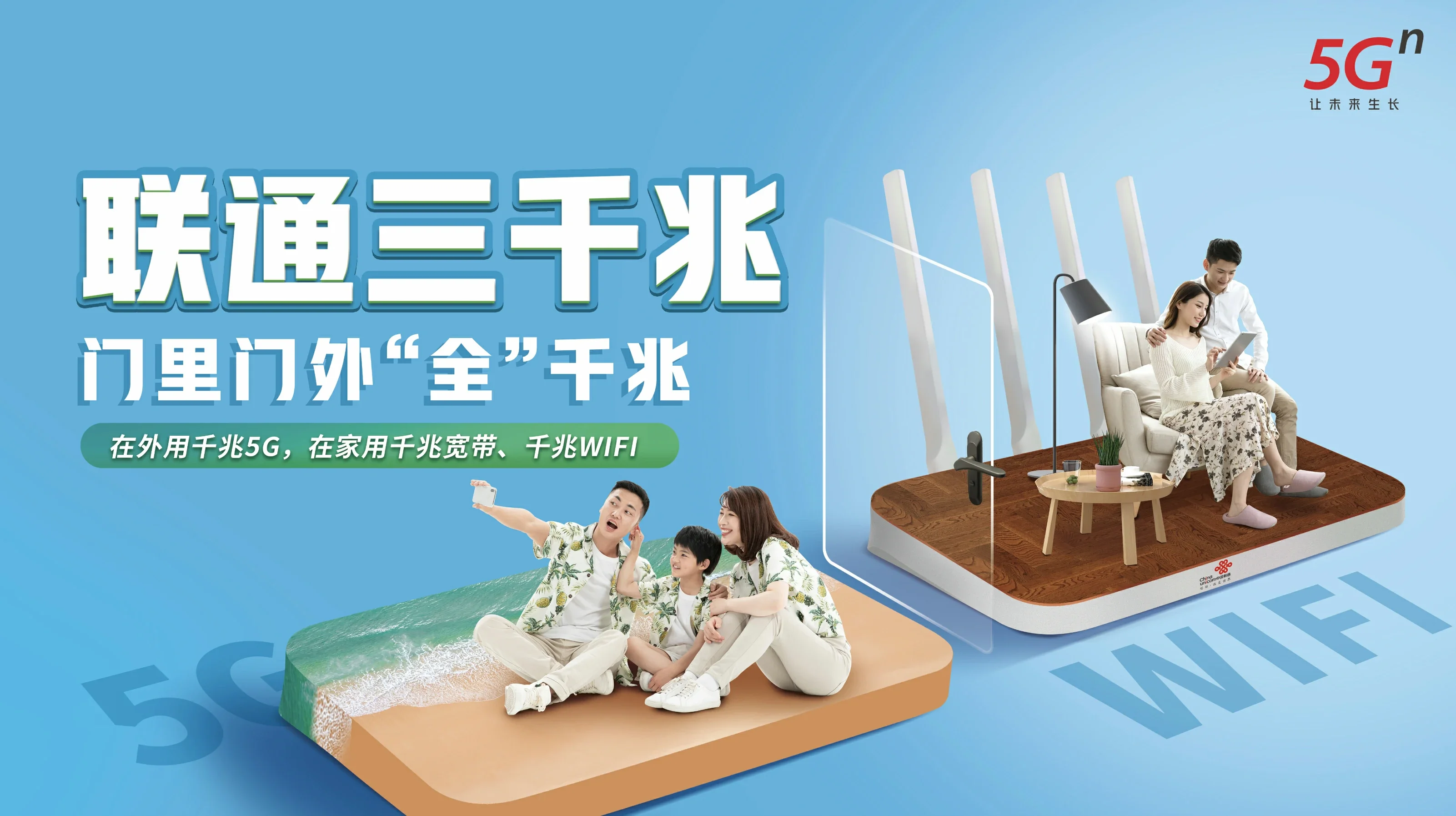 中卫中国联通