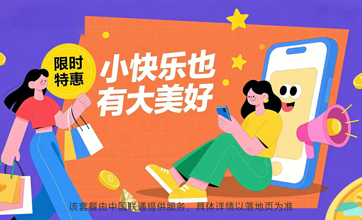 中卫中国联通