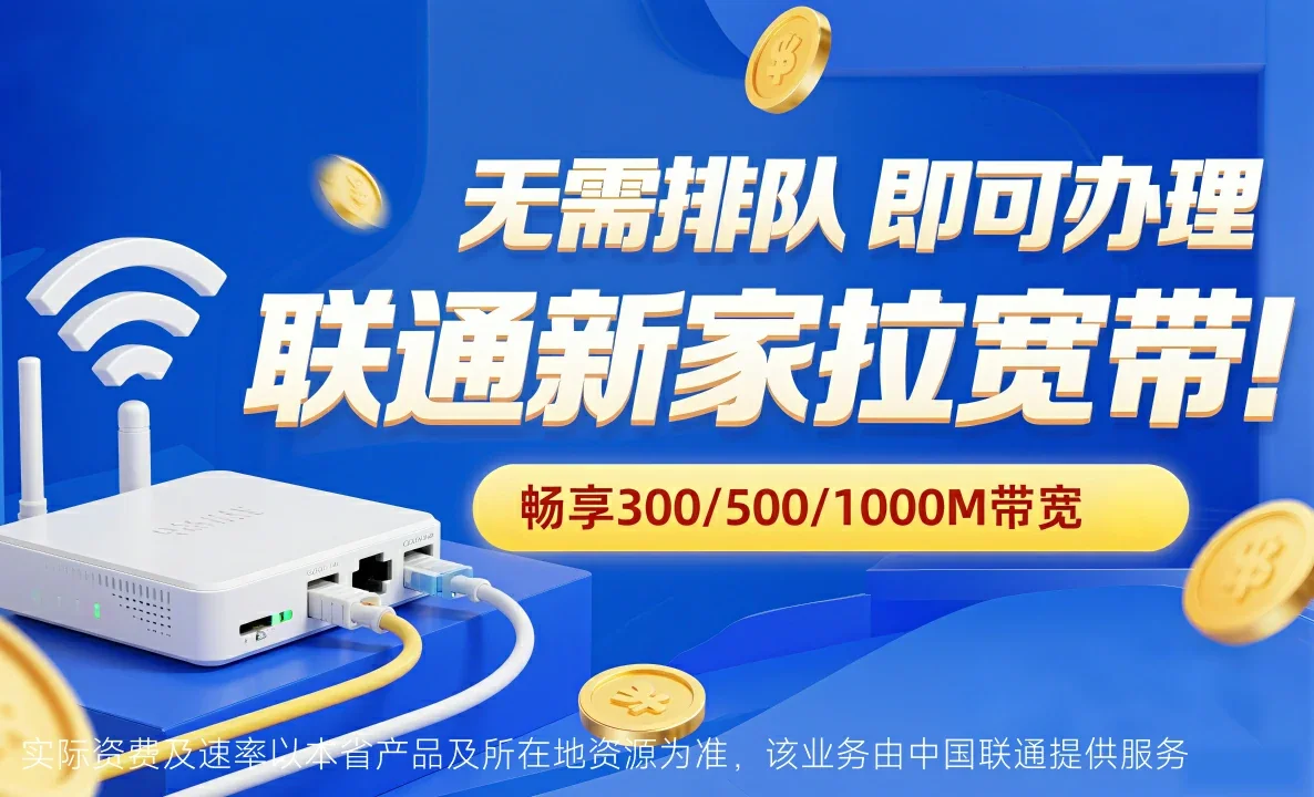 中卫中国联通